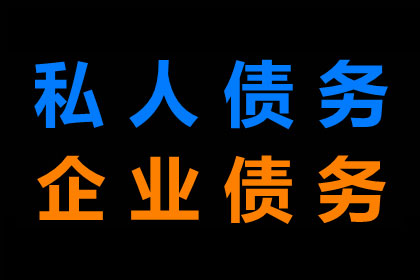 岳普湖收债公司:若他人拖欠债务不还，可否以诈骗罪提起诉讼？