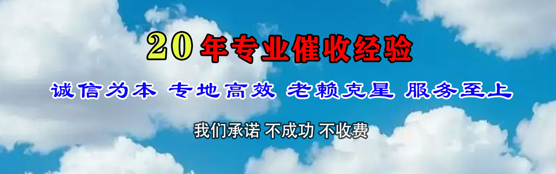 岳普湖要债公司